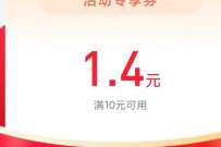支付宝X屈臣氏优惠，领取随机支付宝消费券