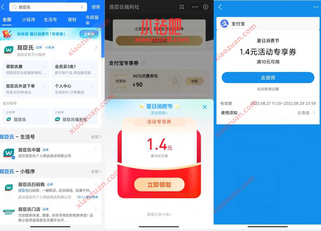 支付宝X屈臣氏优惠,领取随机支付宝消费券 支付宝消费券 支付宝红包 活动线报 第2张 支付宝X屈臣氏优惠,领取随机支付宝消费券 支付宝消费券 支付宝红包 活动线报 第2张