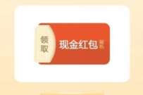 招商银行拆开你的财富锦囊，打卡送随机现金红包