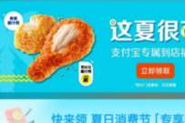 详细阅读:支付宝消费券,免费领取麦当劳中杯可乐 支付宝消费券,免费领取麦当劳中杯可乐