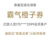 详细阅读:在奈雪发现美好,深圳地区免费喝奈雪奶茶 在奈雪发现美好,深圳地区免费喝奈雪奶茶