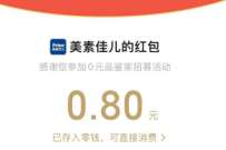 Friso美素佳儿米粉小分子,抽0.8元微信红包 公众号微信红包 微信红包 活动线报 第1张 Friso美素佳儿米粉小分子,抽0.8元微信红包 公众号微信红包 微信红包 活动线报 第1张