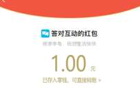 农业银行您的心声,满意度调查抽1元微信红包 微信红包 活动线报 第1张 农业银行您的心声,满意度调查抽1元微信红包 微信红包 活动线报 第1张