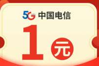 详细阅读:支付宝电信用户,50金豆兑换1元电信话费 支付宝电信用户,50金豆兑换1元电信话费