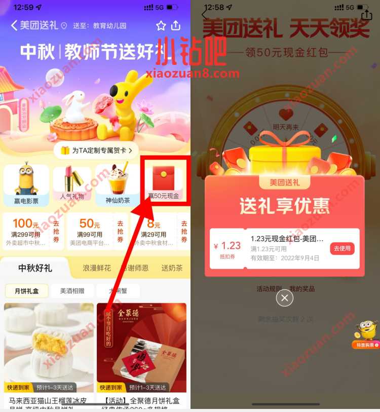 美团APP美团送羸50元,抽随机支付红包 优惠卡券 活动线报 第2张 美团APP美团送羸50元,抽随机支付红包 优惠卡券 活动线报 第2张