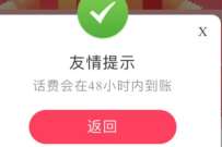 详细阅读:中国电信暖心福利包抽奖,送1-100元电信话费 中国电信暖心福利包抽奖,送1-100元电信话费