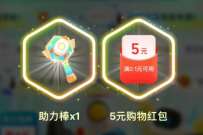菜鸟开学季，抽购物红包或话费券 天猫淘宝 免费话费 活动线报  第1张