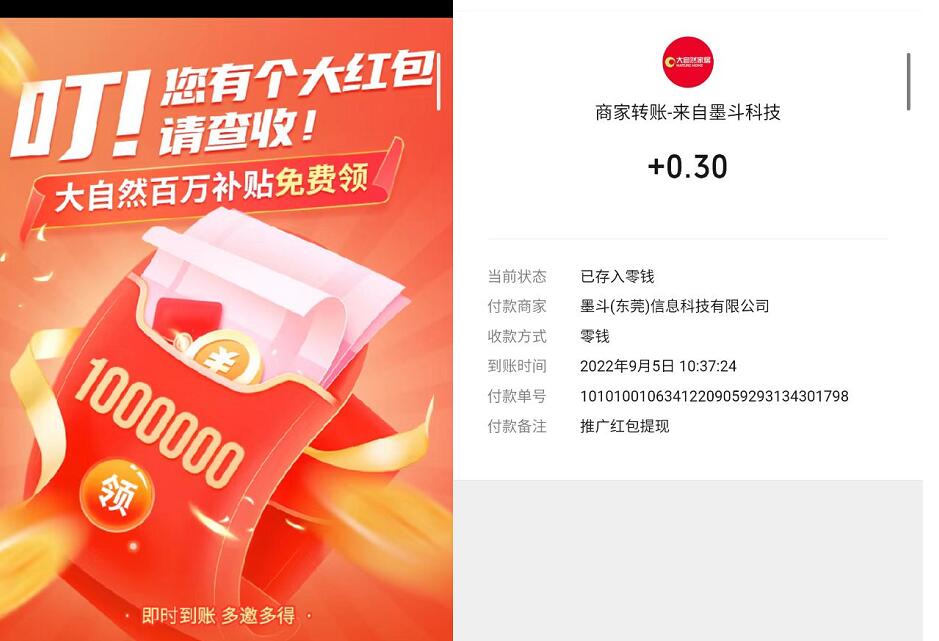 大自然家居小程序,分享好友送0.3元微信红包 小程序微信红包 微信红包 活动线报 第3张 大自然家居小程序,分享好友送0.3元微信红包 小程序微信红包 微信红包 活动线报 第3张