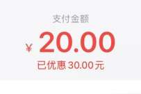 云缴费APP领30元立减金，充值水电燃气费 优惠卡券 微信红包 活动线报  第1张