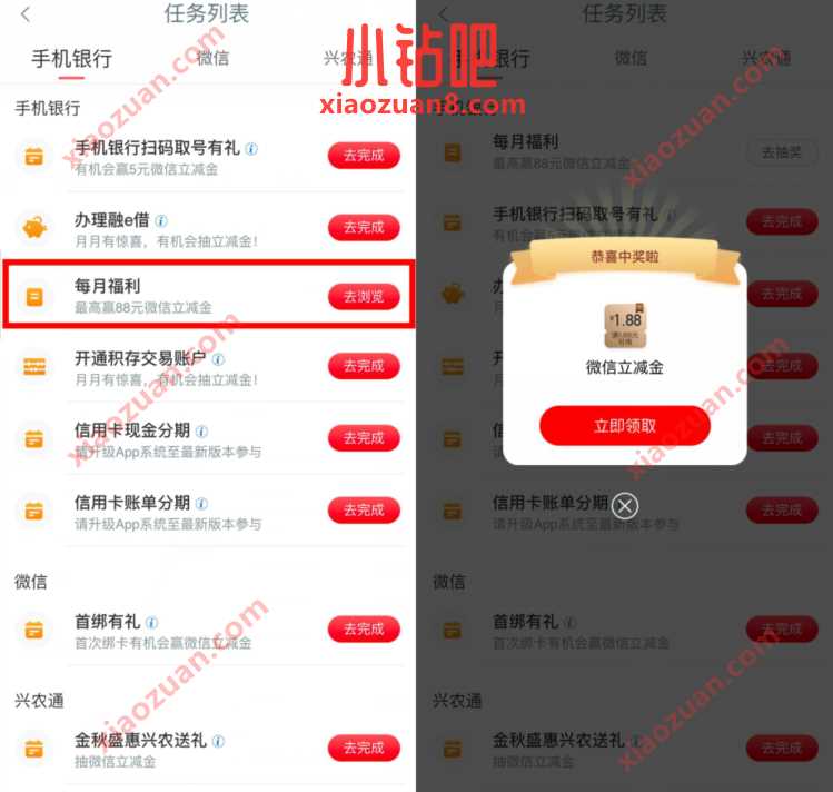 工行银行沙龙报名,每月福利抽1 88元立减金 工行微信立减金 微信立减金 微信红包 活动线报 第2张 工行银行沙龙报名,每月福利抽1 88元立减金 工行微信立减金 微信立减金 微信红包 活动线报 第2张