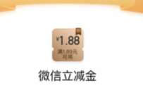 详细阅读:工行银行沙龙报名,每月福利抽1-88元立减金 工行银行沙龙报名,每月福利抽1-88元立减金