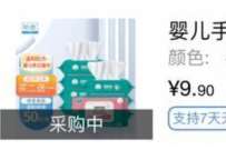 京东金融积分兑换，1元撸实物包邮 免费实物 活动线报  第1张