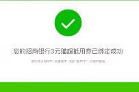 青春浙江大学习,做任务兑换3元天猫超市卡 免费天猫超市卡 天猫超市卡 天猫淘宝 活动线报 第1张 青春浙江大学习,做任务兑换3元天猫超市卡 免费天猫超市卡 天猫超市卡 天猫淘宝 活动线报 第1张