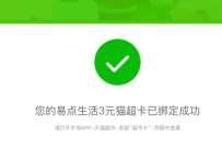 详细阅读:网上国网100积分兑换3元猫超卡 网上国网100积分兑换3元猫超卡