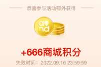 详细阅读:中国移动中秋团圆礼,抽最高999商城积分 中国移动中秋团圆礼,抽最高999商城积分