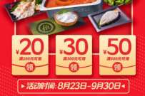 详细阅读:海底捞社群福利券,免费领海底捞20-50元券 海底捞社群福利券,免费领海底捞20-50元券