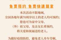 上海万佛寺免费领2包长寿面 免费实物 活动线报  第1张