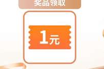 中国银行银发守护答题赢礼,抽1 99元微信立减金 中行微信立减金 微信立减金 微信红包 活动线报 第1张 中国银行银发守护答题赢礼,抽1 99元微信立减金 中行微信立减金 微信立减金 微信红包 活动线报 第1张
