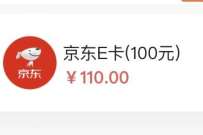 鲲鹏快付开通交行钱包，领取20+30数币红包