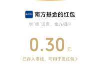 中信银行小程序，100元大红包抽随机微信红包