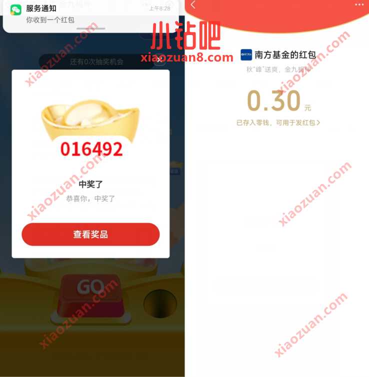 中信银行小程序,100元大红包抽随机微信红包 小程序微信红包 微信红包 活动线报 第2张 中信银行小程序,100元大红包抽随机微信红包 小程序微信红包 微信红包 活动线报 第2张