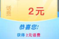 详细阅读:酷狗季度回馈大礼包,免费领取2元移动话费 酷狗季度回馈大礼包,免费领取2元移动话费