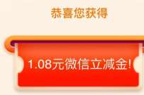 浦发银行富国基金抽1.08元微信立减金 浦发微信立减金 微信立减金 微信红包 活动线报 第1张 浦发银行富国基金抽1.08元微信立减金 浦发微信立减金 微信立减金 微信红包 活动线报 第1张