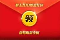 腾讯手游一拳超人,预约抽奖送1 188元微信红包 腾讯手游 微信红包 活动线报 第1张 腾讯手游一拳超人,预约抽奖送1 188元微信红包 腾讯手游 微信红包 活动线报 第1张