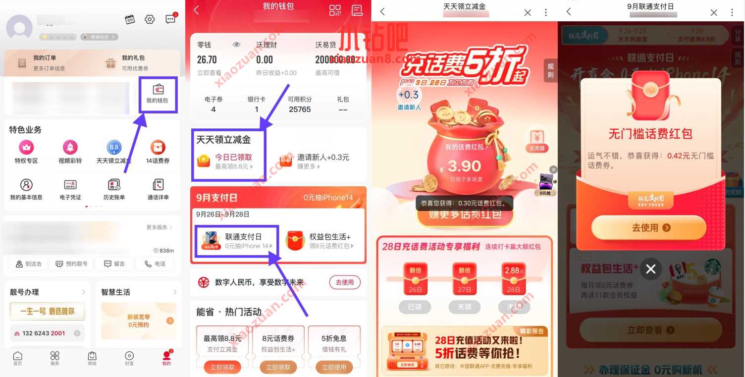 联通免费领取随机话费红包,0元充值联通话费 免费联通话费 联通话费 免费话费 活动线报 第3张 联通免费领取随机话费红包,0元充值联通话费 免费联通话费 联通话费 免费话费 活动线报 第3张