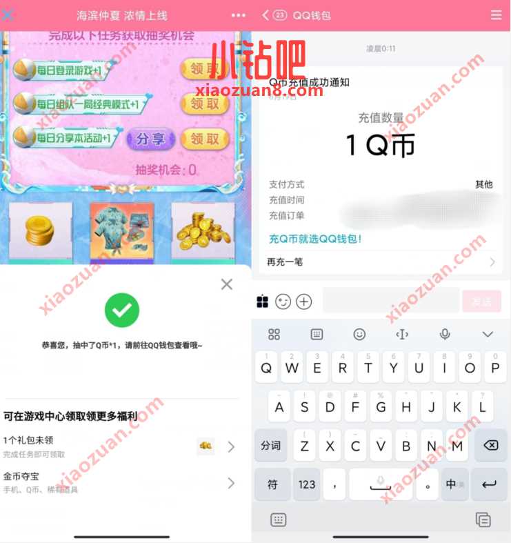 和平精英海滨仲夏浓情上,登陆抽奖送随机Q币奖励 免费Q币 活动线报 第3张 和平精英海滨仲夏浓情上,登陆抽奖送随机Q币奖励 免费Q币 活动线报 第3张