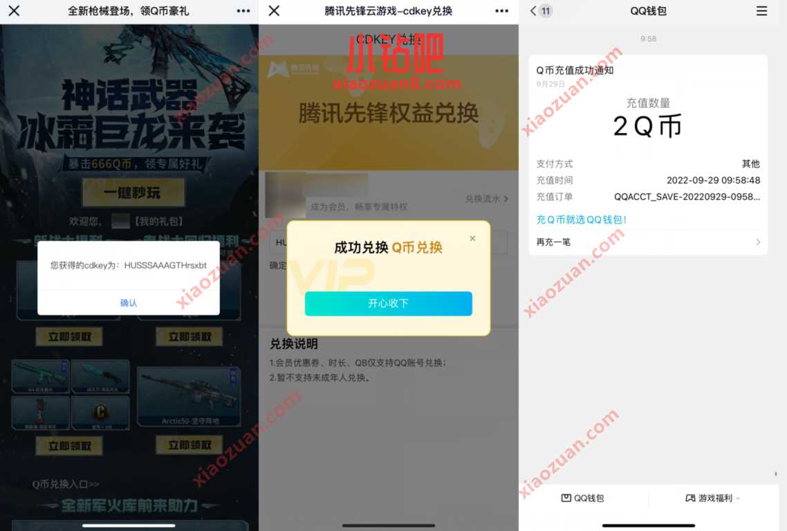 使命召唤手游老用户登陆抽奖,送2个Q币奖励 免费Q币 活动线报 第3张 使命召唤手游老用户登陆抽奖,送2个Q币奖励 免费Q币 活动线报 第3张