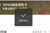 中国移动10086领宠粉话费，送0.5 1.5元话费 免费话费 活动线报  第1张