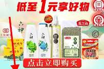 中国银行中华老字号,1元撸实物包邮 免费实物 活动线报 第1张 中国银行中华老字号,1元撸实物包邮 免费实物 活动线报 第1张