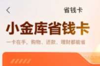 京东0元限时开省钱卡领1000京豆
