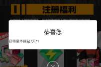 腾讯手游一拳超人，新用户抽3-365天绿钻