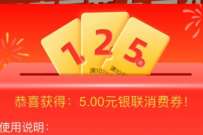 详细阅读:联通沃钱包十月银联喜抽奖,送满10减5元银联券 联通沃钱包十月银联喜抽奖,送满10减5元银联券
