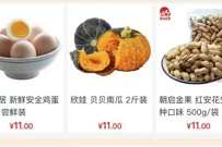 建设银行善融一元购，1元撸实物包邮 免费实物 活动线报  第1张