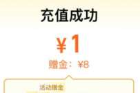 天猫超市超级星期五,充值1元得9元天猫超市卡 免费天猫超市卡 天猫超市卡 天猫淘宝 活动线报 第1张 天猫超市超级星期五,充值1元得9元天猫超市卡 免费天猫超市卡 天猫超市卡 天猫淘宝 活动线报 第1张