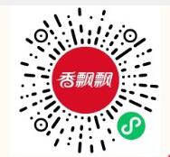 香飘飘小程序你的心愿0元实现,送1元微信红包 小程序微信红包 微信红包 活动线报 第2张 香飘飘小程序你的心愿0元实现,送1元微信红包 小程序微信红包 微信红包 活动线报 第2张