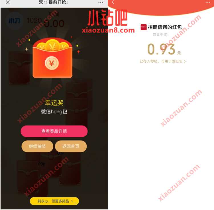 招商信诺疯狂抢红包,抽随机微信红包 微信红包 活动线报 第3张 招商信诺疯狂抢红包,抽随机微信红包 微信红包 活动线报 第3张
