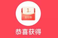 详细阅读:交行手机银行7.0即将重磅上,抽1-88元贴金券 交行手机银行7.0即将重磅上,抽1-88元贴金券