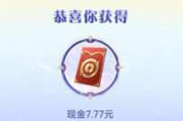 王者荣耀·七周年,登陆抽1 177元现金红包 微信红包 活动线报 第1张 王者荣耀·七周年,登陆抽1 177元现金红包 微信红包 活动线报 第1张