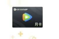 详细阅读:腾讯健康健康问答赢好礼,抽奖送腾讯视频会员 腾讯健康健康问答赢好礼,抽奖送腾讯视频会员