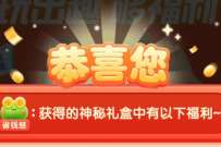 移动用户嗨购双11，玩消消乐抽1-10元话费