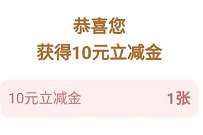广东中行一分参与千元等您，亲测中10元微信立减金 中行微信立减金 微信立减金 微信红包 活动线报  第1张