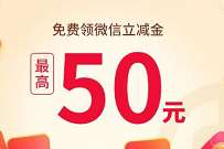 广东中行消费津贴蜂助手,送1 5元微信立减金 中行微信立减金 微信立减金 微信红包 活动线报 第1张 广东中行消费津贴蜂助手,送1 5元微信立减金 中行微信立减金 微信立减金 微信红包 活动线报 第1张