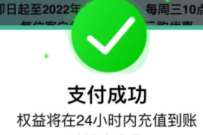 工行宠粉福利多多，周三1元购优酷会员月卡 免费优酷会员VIP 优酷会员 免费会员VIP 活动线报  第1张