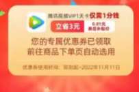 详细阅读:淘宝抽百度网盘超级会员3天,4次机会直接抽 淘宝抽百度网盘超级会员3天,4次机会直接抽