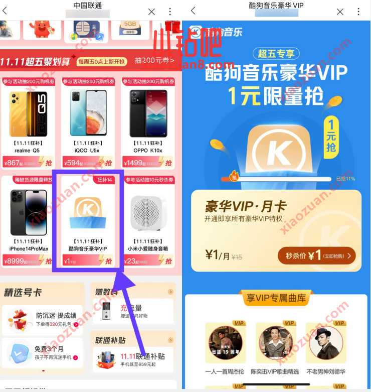 联通超级星期五,1元开酷狗音乐豪华VIP 免费酷狗音乐会员 酷狗音乐会员 免费会员VIP 活动线报 第3张 联通超级星期五,1元开酷狗音乐豪华VIP 免费酷狗音乐会员 酷狗音乐会员 免费会员VIP 活动线报 第3张