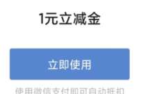 年年卡速领双十一大额补贴，抽1~5元建行立减金 建行微信立减金 微信立减金 微信红包 活动线报  第1张